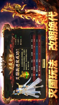 烈焰毒液游戲截圖1