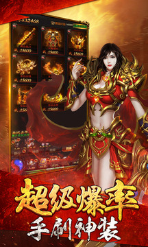 血戰(zhàn)龍城復(fù)古傳奇游戲截圖1