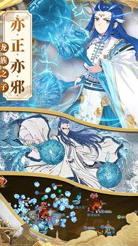 一戰(zhàn)封神·哪吒游戲截圖3