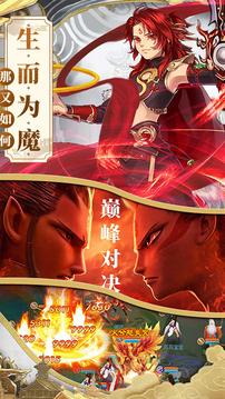一戰(zhàn)封神·哪吒游戲截圖4