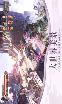 青云傳之聽雪江湖游戲截圖2