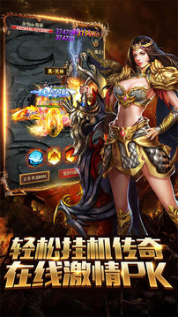王城爭霸傳奇盛世游戲截圖2