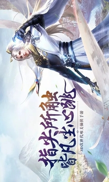 青云傳之聽雪江湖游戲截圖3