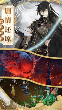一戰(zhàn)封神·哪吒游戲截圖2
