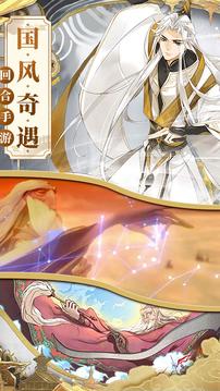 一戰(zhàn)封神·哪吒游戲截圖1