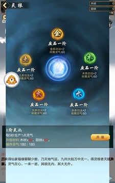 萬(wàn)佛朝宗游戲截圖3