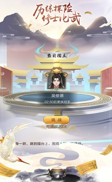 萬(wàn)佛朝宗游戲截圖1