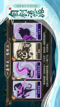 火龍狂刀游戲截圖3
