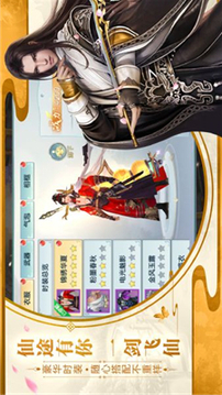 仙道九歌游戲截圖2