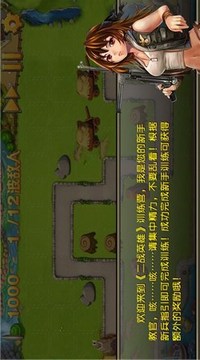 鬼子來襲游戲截圖4