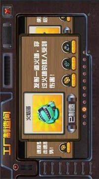 鬼子來襲游戲截圖2