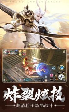 封神雷霆游戲截圖1
