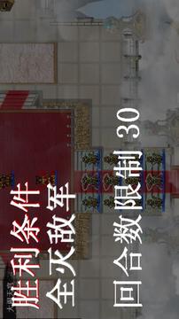 西游錄游戲截圖2