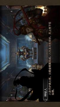 西游錄游戲截圖1