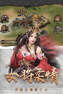 夢回三國當(dāng)主公游戲截圖2