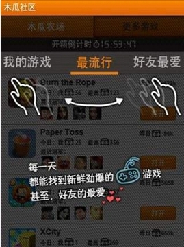 木瓜派游戲截圖2