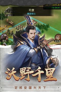 夢回三國當(dāng)主公游戲截圖1
