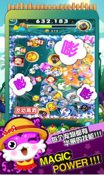 爆米花思密達(dá)游戲截圖3