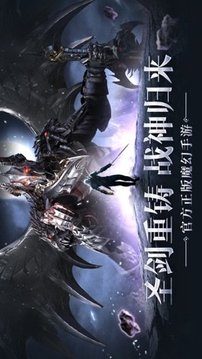 戰(zhàn)神歸來(lái)之龍魂傳說(shuō)游戲截圖2