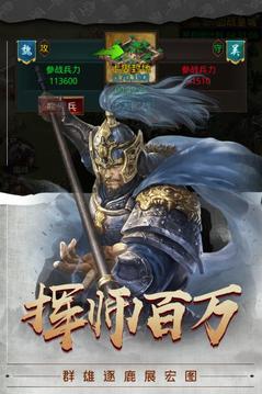 夢回三國當(dāng)主公游戲截圖3