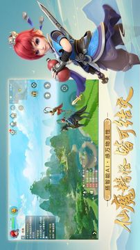 人人西游游戲截圖3