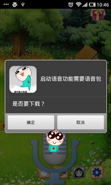會說話的小純潔游戲截圖2
