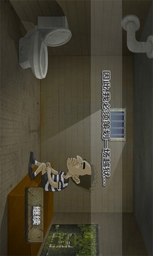 極速脫獄游戲截圖2