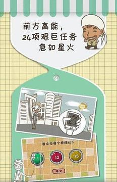 史上最強(qiáng)的大腦2游戲截圖2