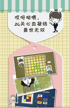 史上最強(qiáng)的大腦2游戲截圖4