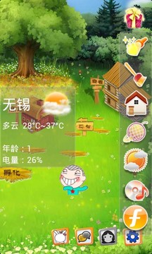 會說話的小純潔游戲截圖1