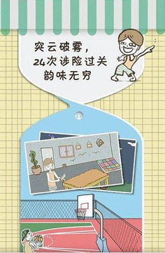 史上最強(qiáng)的大腦2游戲截圖3