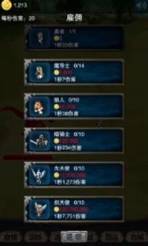 史上最懶游戲截圖3