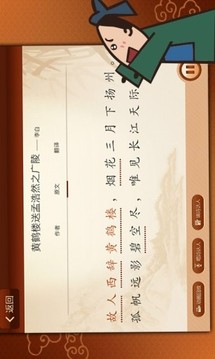 愛上古詩游戲截圖2