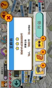 擠你妹地鐵篇游戲截圖3