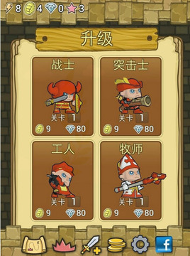 胖胖公主游戲截圖3