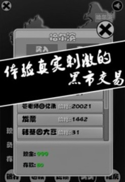 混混游戲截圖3