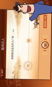 愛上古詩游戲截圖5
