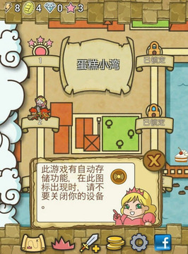 胖胖公主游戲截圖2
