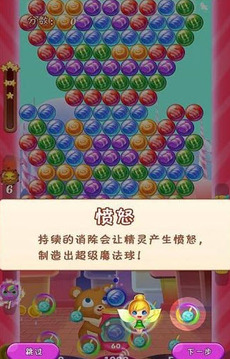 泡泡甜點沖擊游戲截圖4