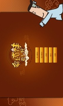 愛上古詩游戲截圖1
