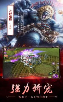 北冥妖鯤傳游戲截圖2