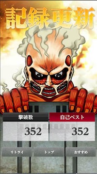 反擊的巨人游戲截圖1