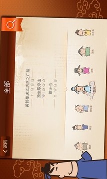 愛上古詩游戲截圖3