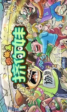 擠你妹地鐵篇游戲截圖1