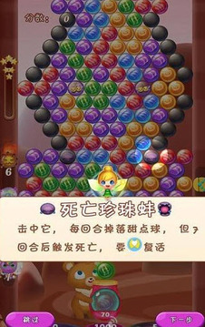 泡泡甜點沖擊游戲截圖3