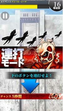 反擊的巨人游戲截圖3