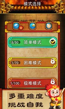消西游我勒個去游戲截圖2
