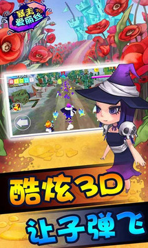 暴走愛麗絲3D游戲截圖3