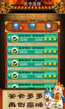 消西游我勒個去游戲截圖3