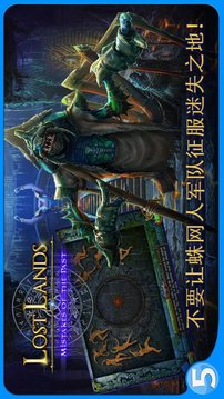 迷失之地6 Mod游戲截圖3